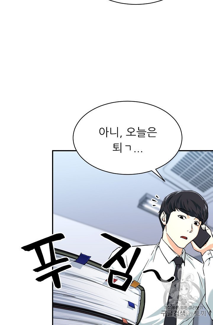 My Dad Is Too Strong Ch.30 p56