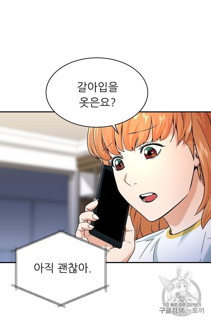 My Dad Is Too Strong Ch.30 p59