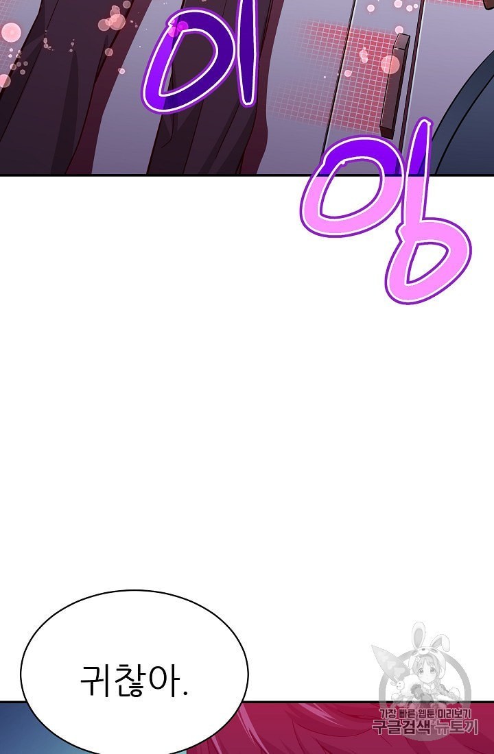 My Dad Is Too Strong Ch.30 p6
