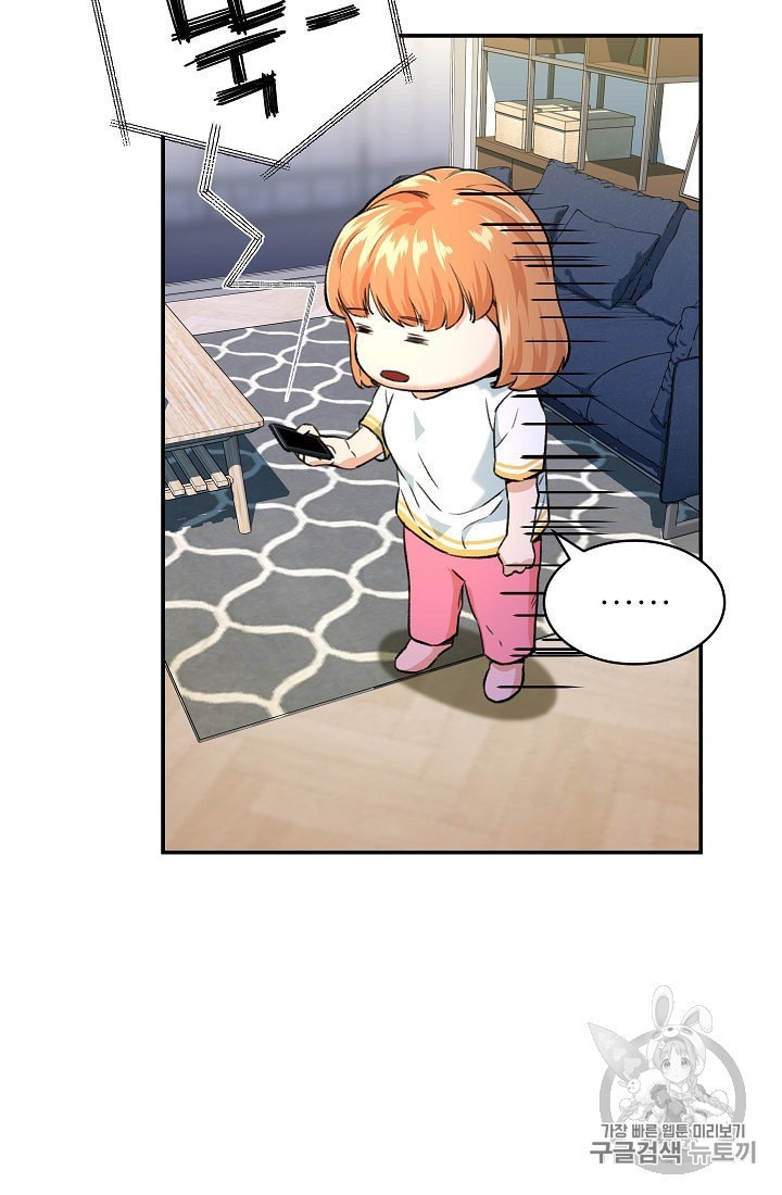 My Dad Is Too Strong Ch.30 p63