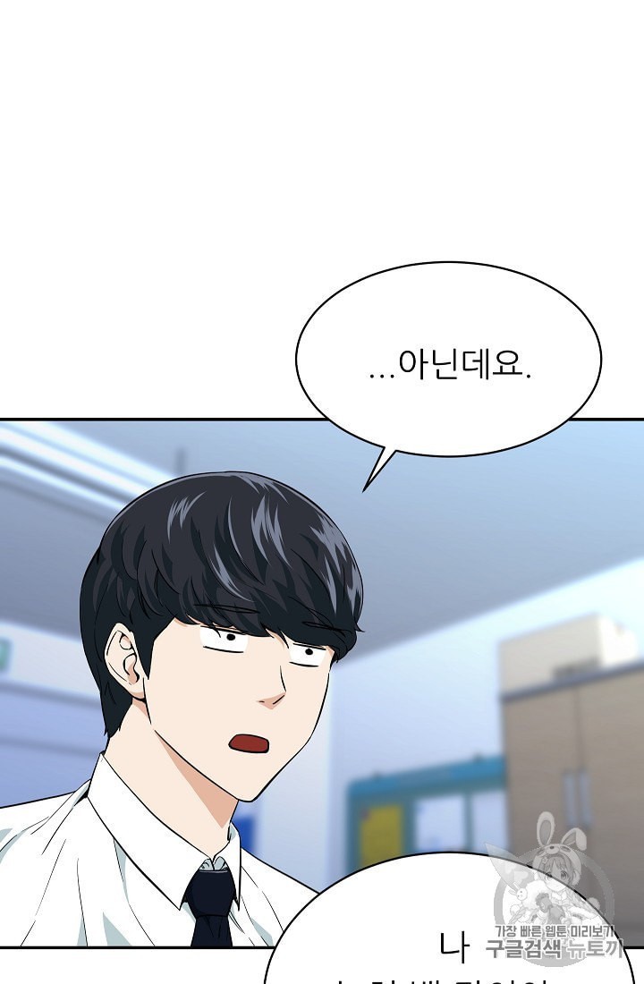 My Dad Is Too Strong Ch.30 p65