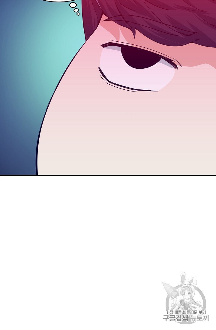 My Dad Is Too Strong Ch.30 p7
