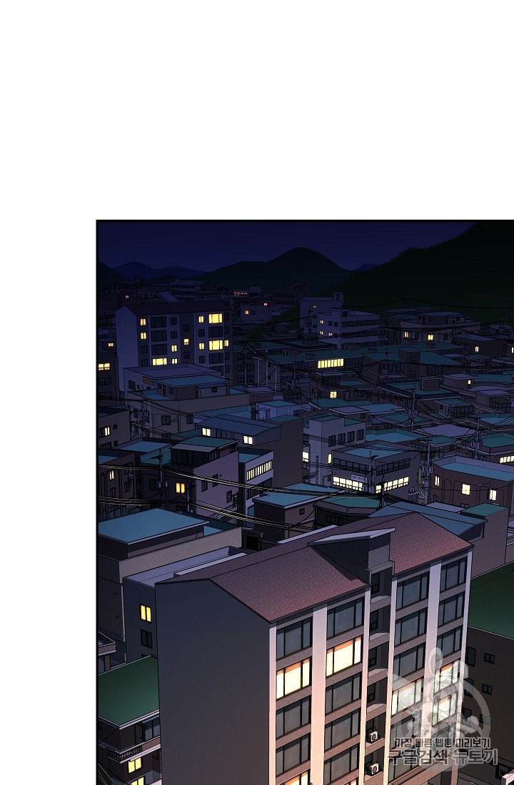 My Dad Is Too Strong Ch.30 p75