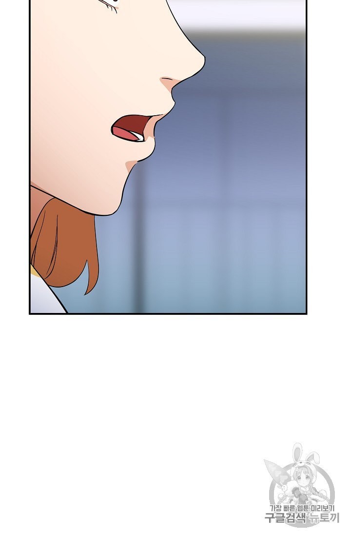My Dad Is Too Strong Ch.30 p85