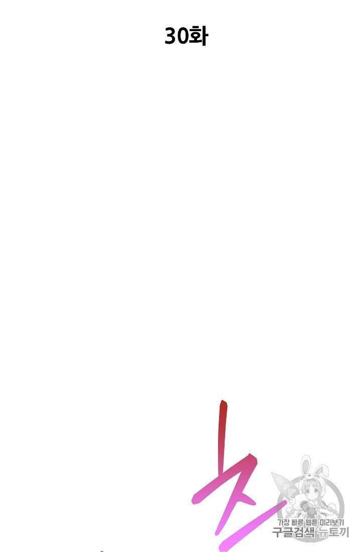 My Dad Is Too Strong Ch.30 p9