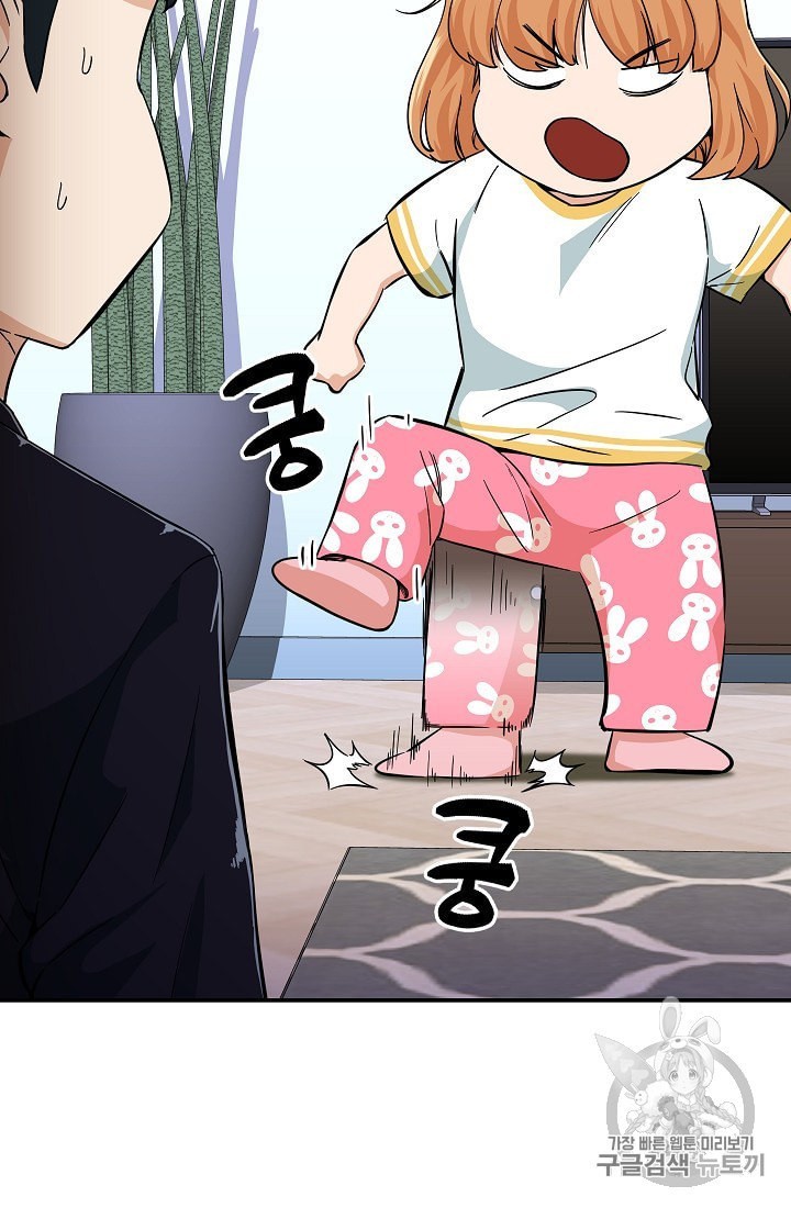 My Dad Is Too Strong Ch.30 p92