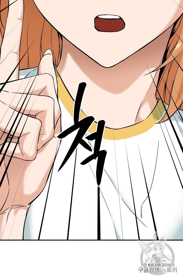 My Dad Is Too Strong Ch.30 p97
