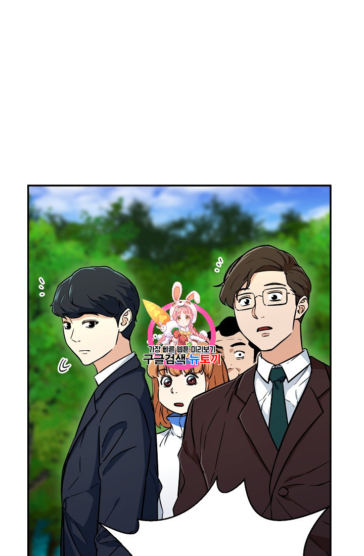 My Dad Is Too Strong Ch.35 p1