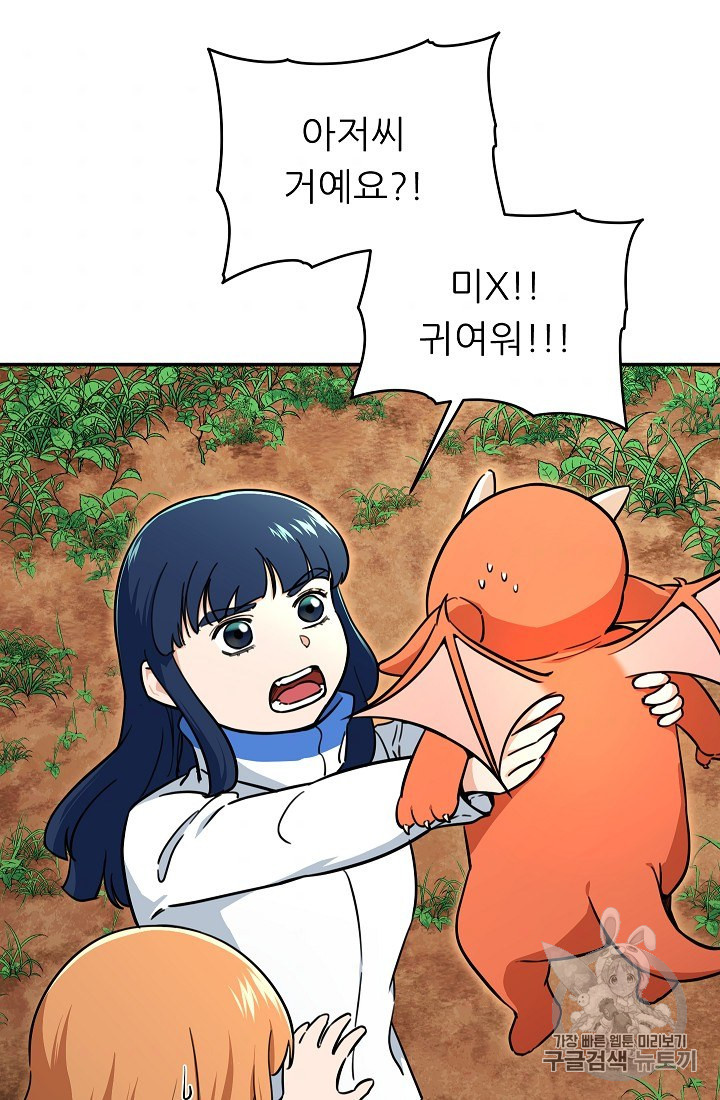 My Dad Is Too Strong Ch.35 p10