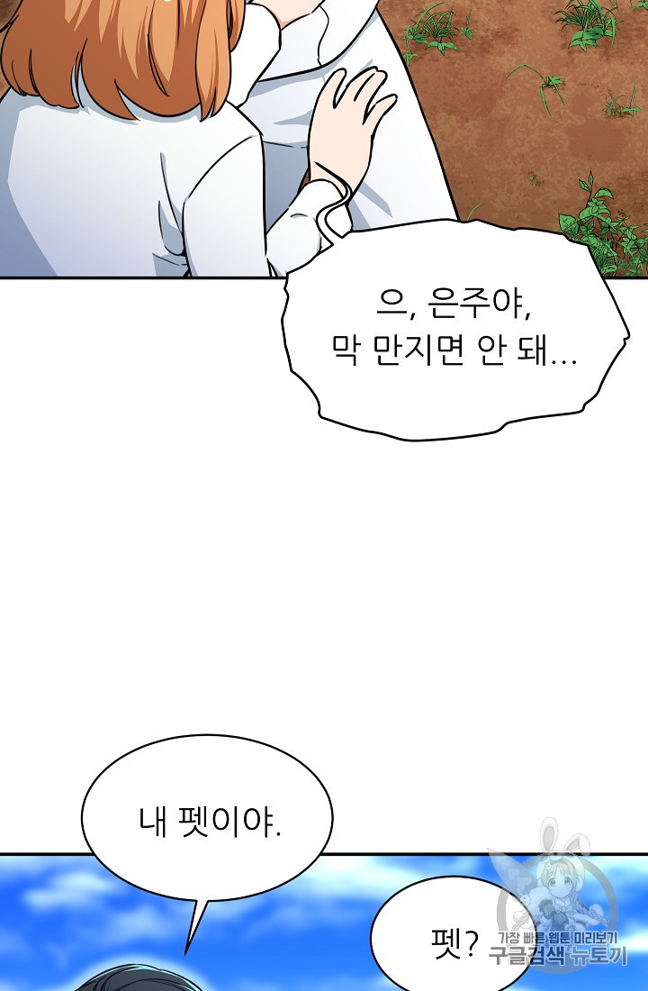My Dad Is Too Strong Ch.35 p11