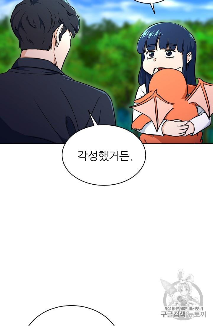My Dad Is Too Strong Ch.35 p12