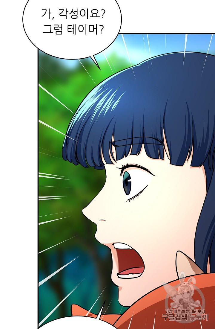 My Dad Is Too Strong Ch.35 p13