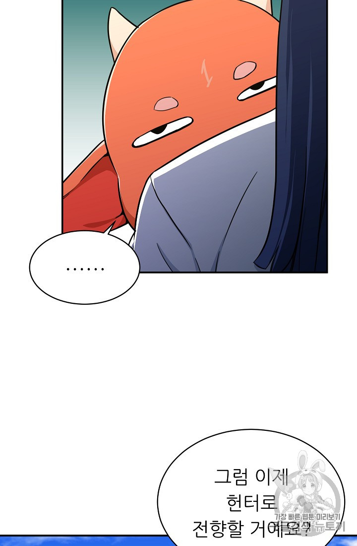 My Dad Is Too Strong Ch.35 p15