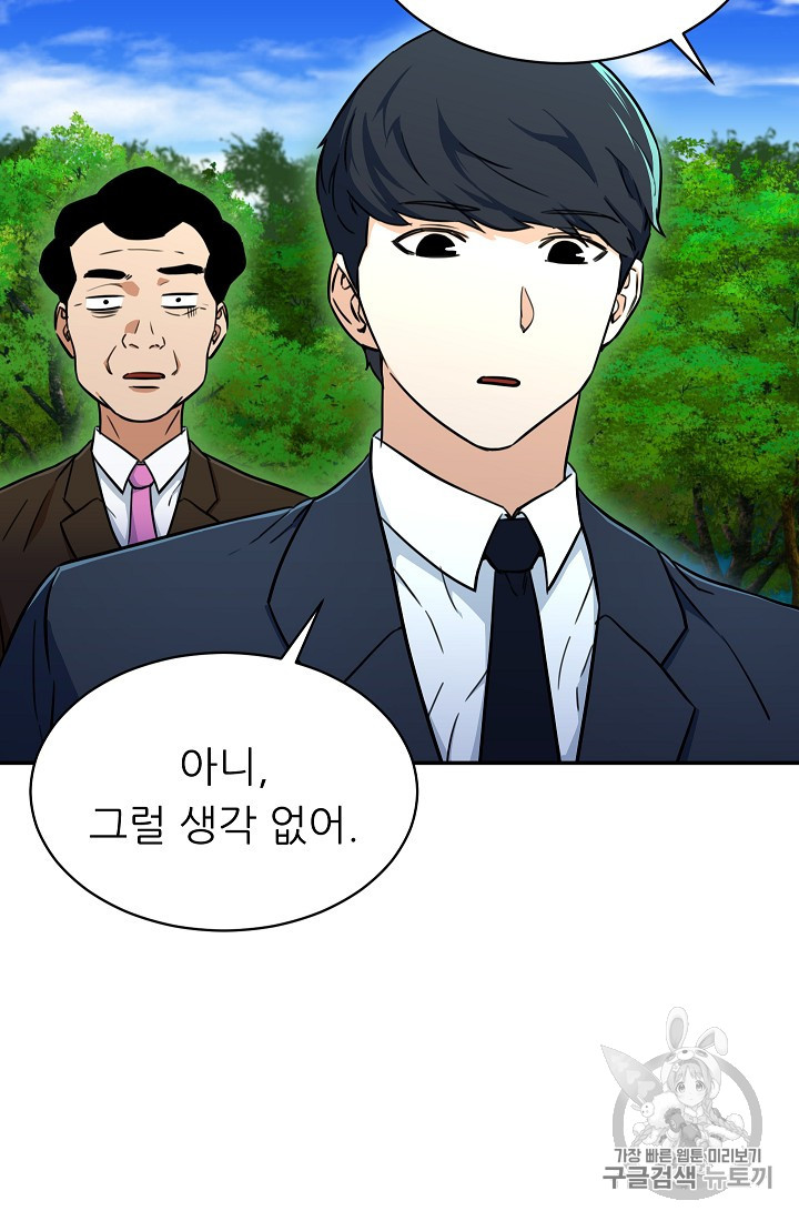 My Dad Is Too Strong Ch.35 p16