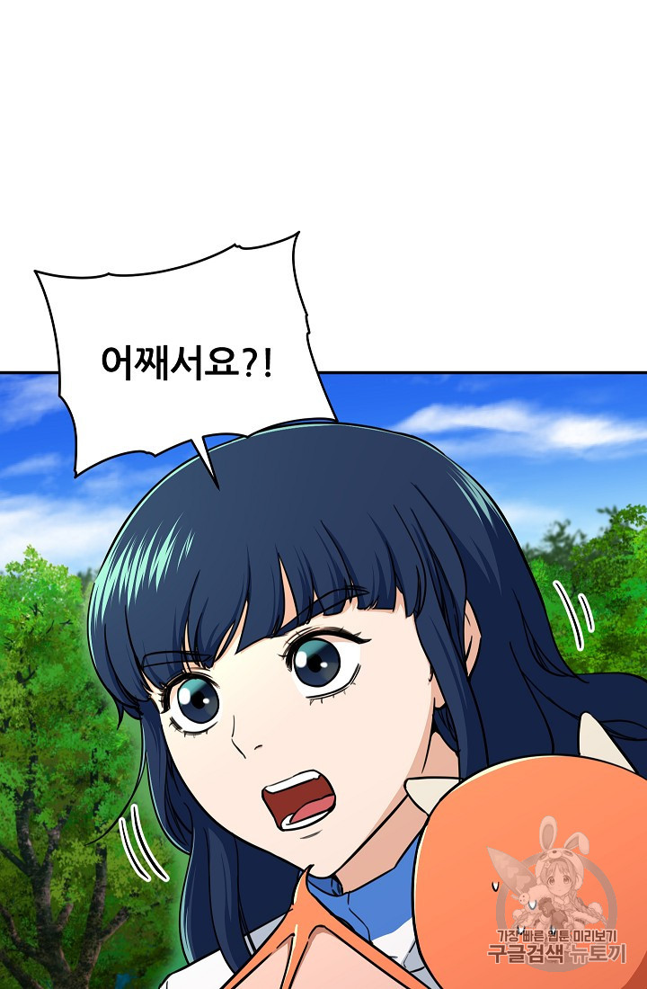 My Dad Is Too Strong Ch.35 p17