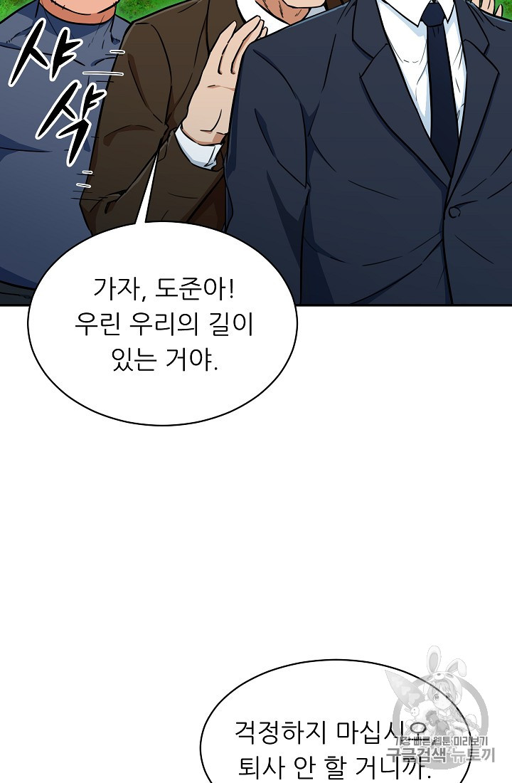 My Dad Is Too Strong Ch.35 p22