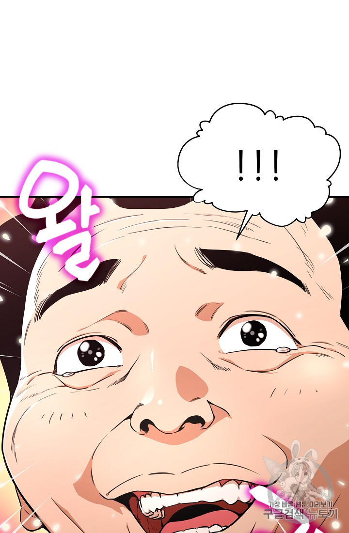My Dad Is Too Strong Ch.35 p24