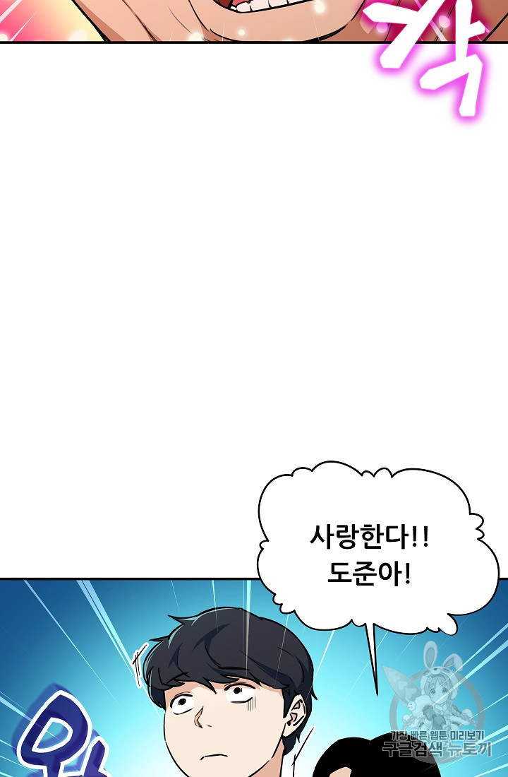 My Dad Is Too Strong Ch.35 p25