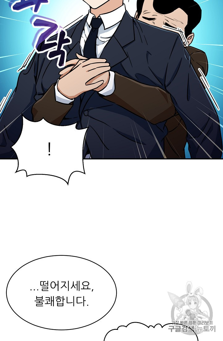 My Dad Is Too Strong Ch.35 p26