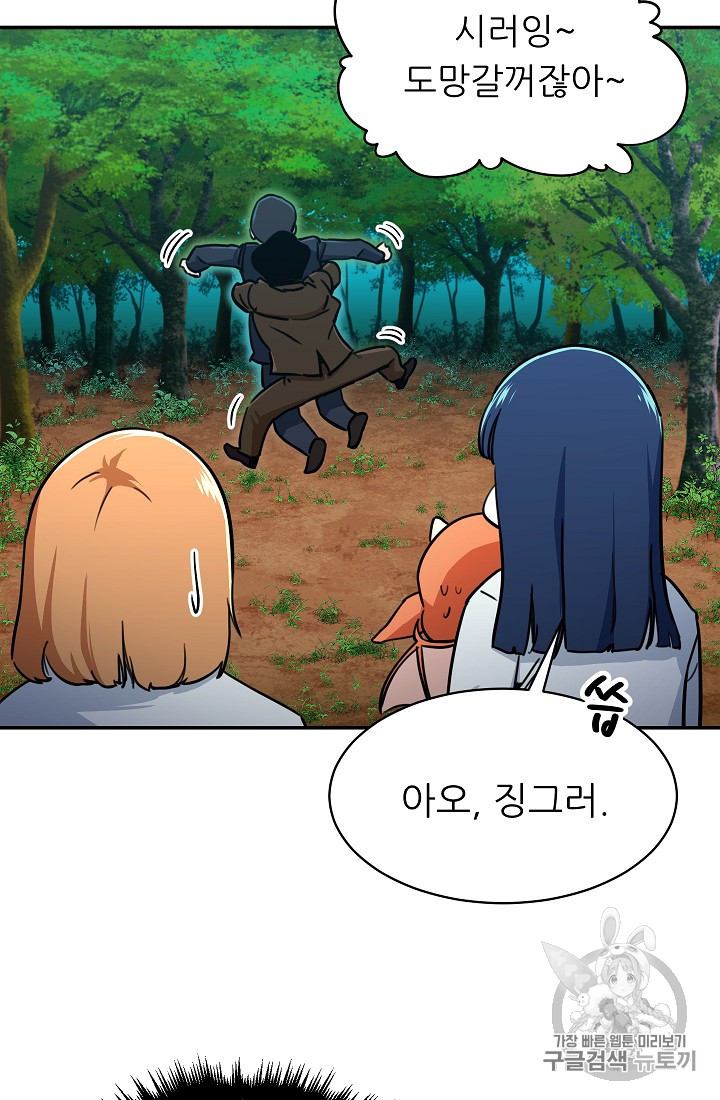 My Dad Is Too Strong Ch.35 p27