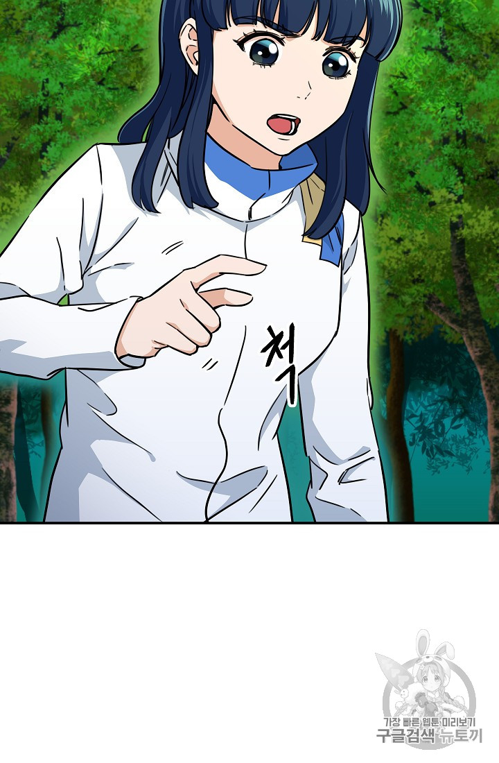 My Dad Is Too Strong Ch.35 p3