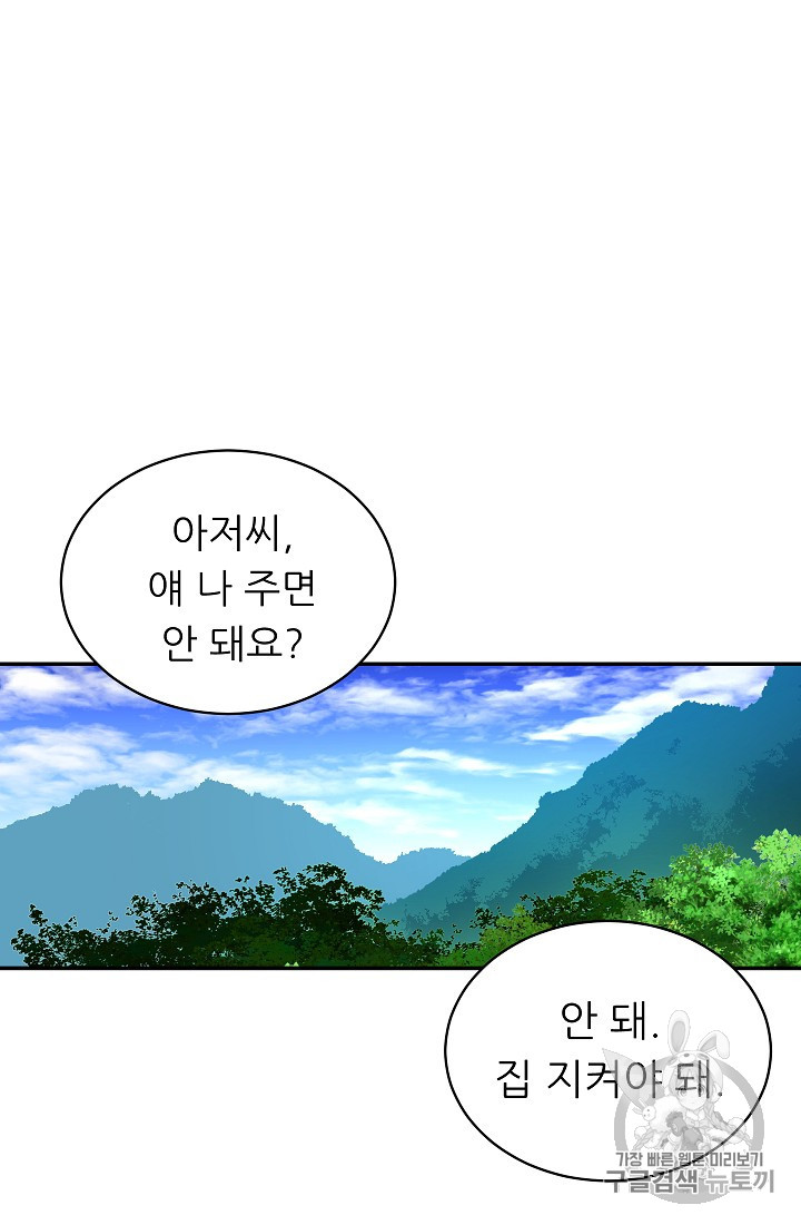 My Dad Is Too Strong Ch.35 p30