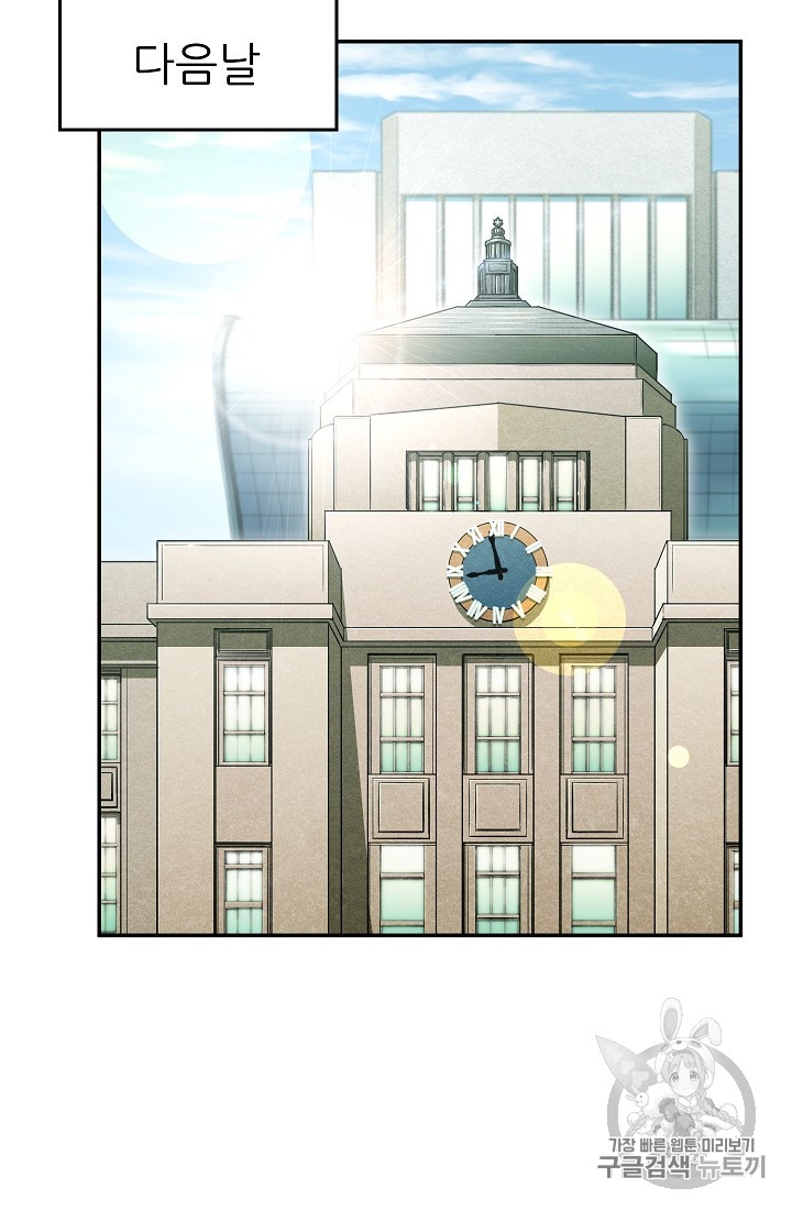 My Dad Is Too Strong Ch.35 p32