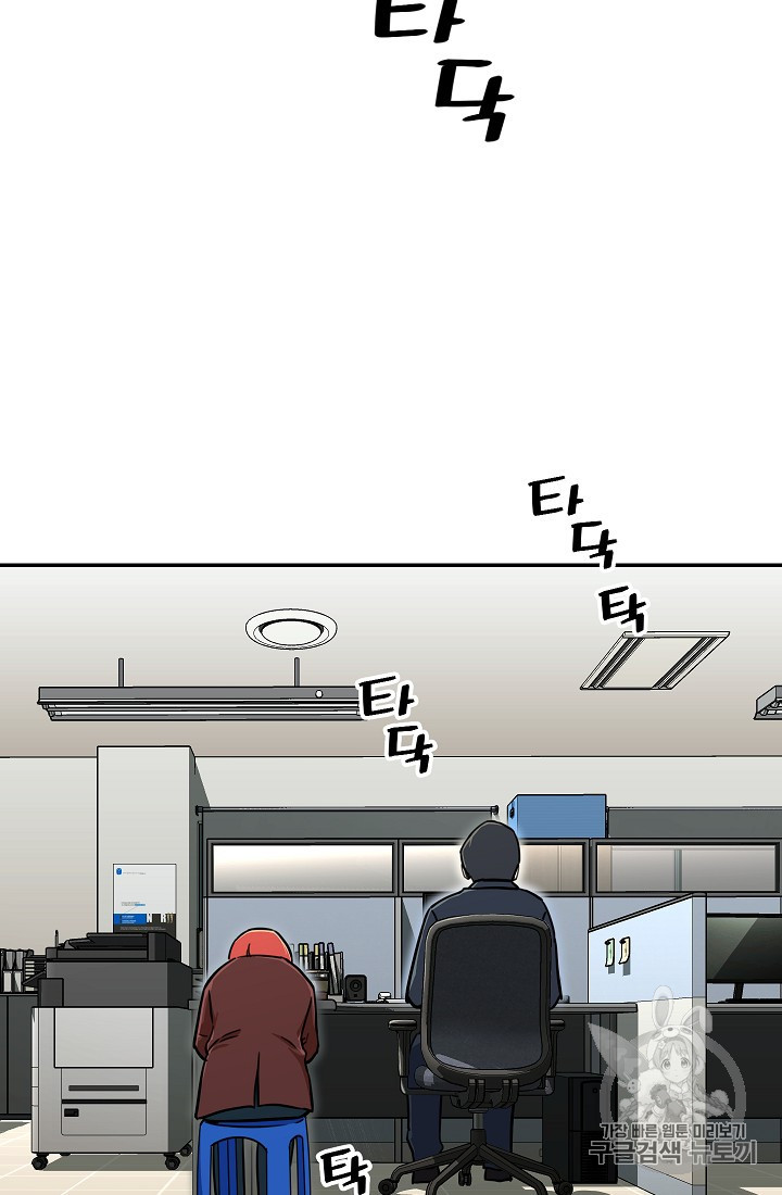 My Dad Is Too Strong Ch.35 p35
