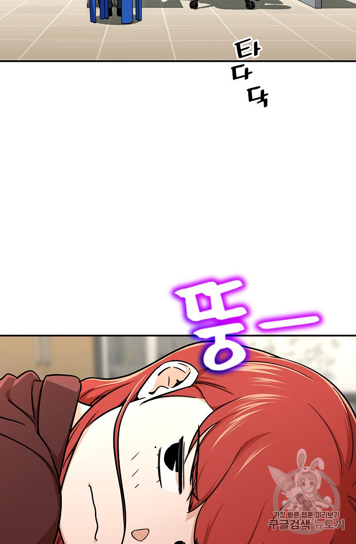My Dad Is Too Strong Ch.35 p36