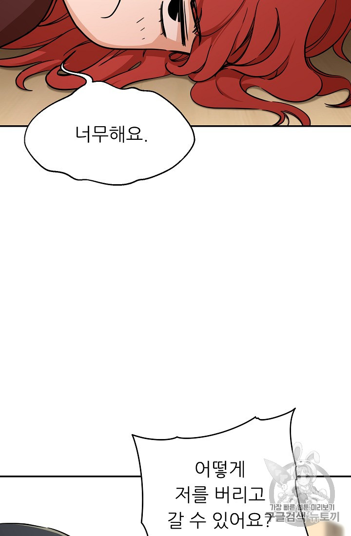 My Dad Is Too Strong Ch.35 p37