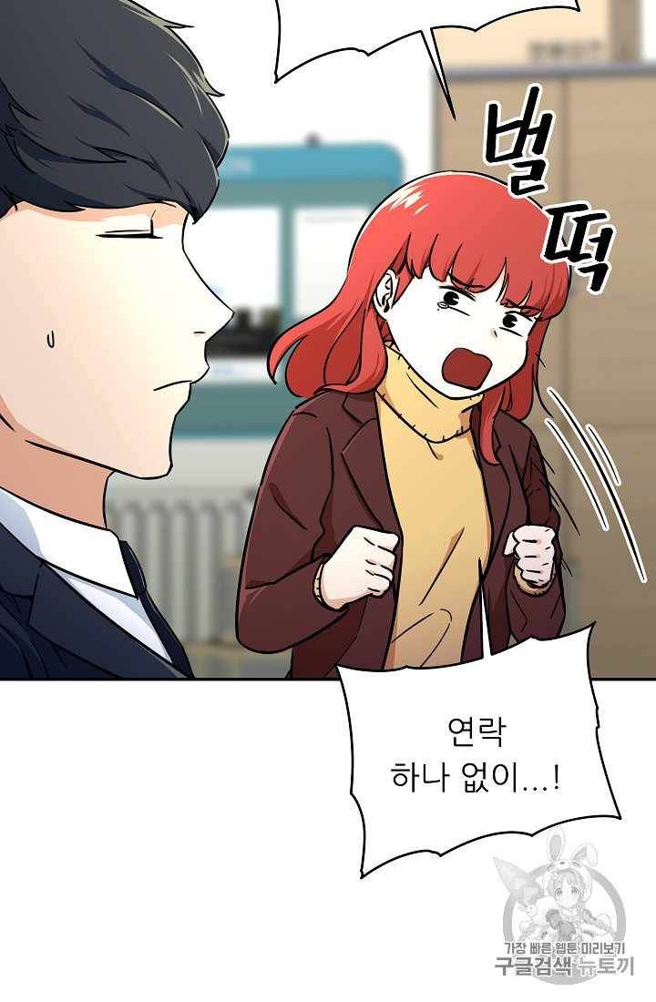 My Dad Is Too Strong Ch.35 p38