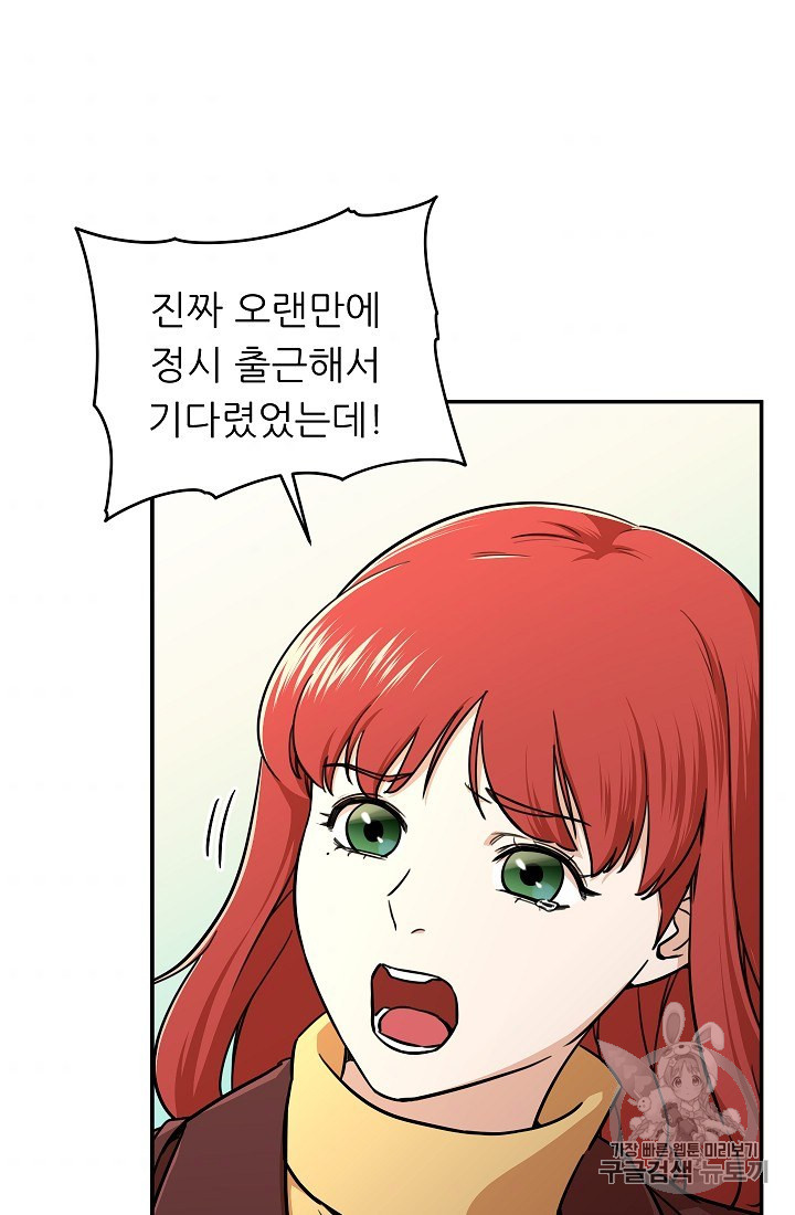 My Dad Is Too Strong Ch.35 p39