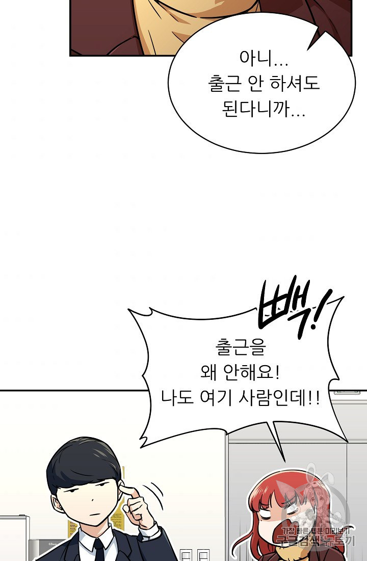 My Dad Is Too Strong Ch.35 p40