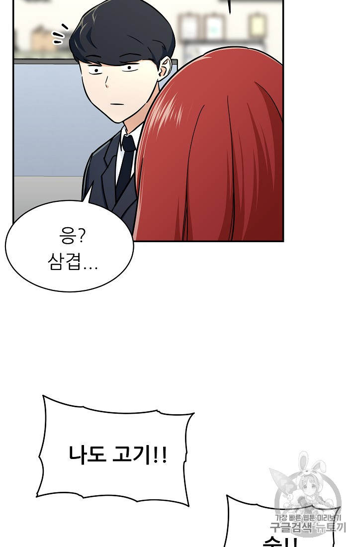 My Dad Is Too Strong Ch.35 p42