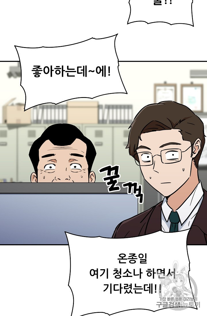 My Dad Is Too Strong Ch.35 p43