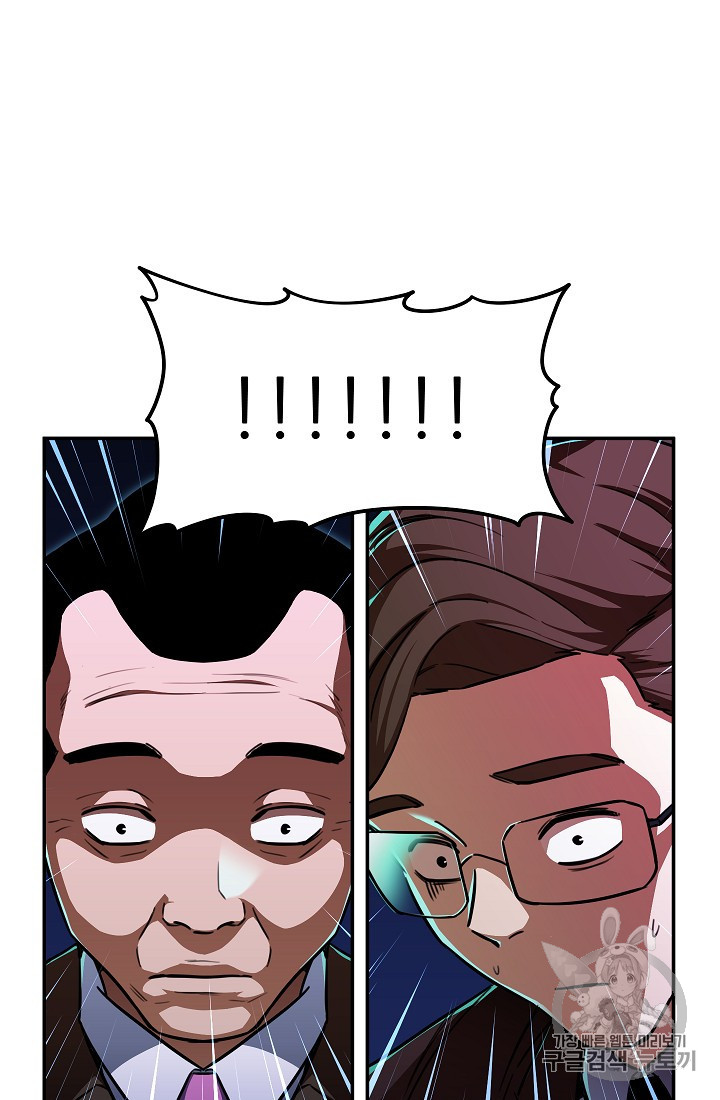 My Dad Is Too Strong Ch.35 p45