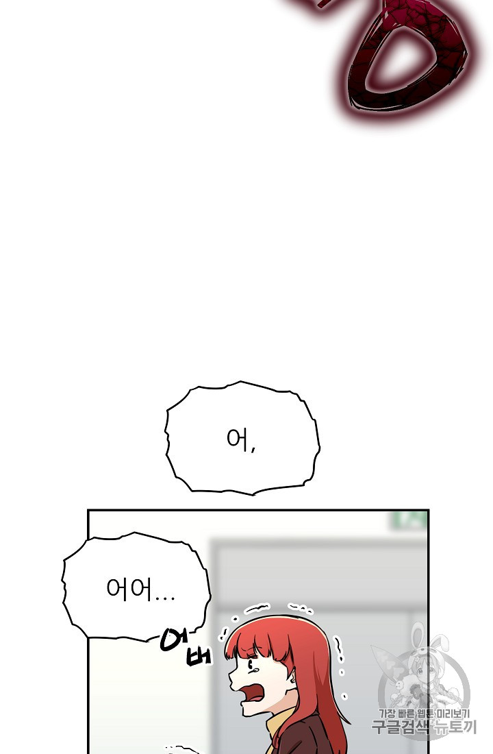 My Dad Is Too Strong Ch.35 p48