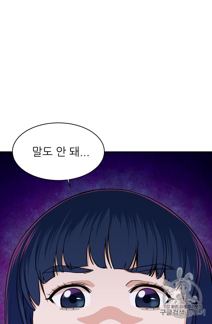 My Dad Is Too Strong Ch.35 p5