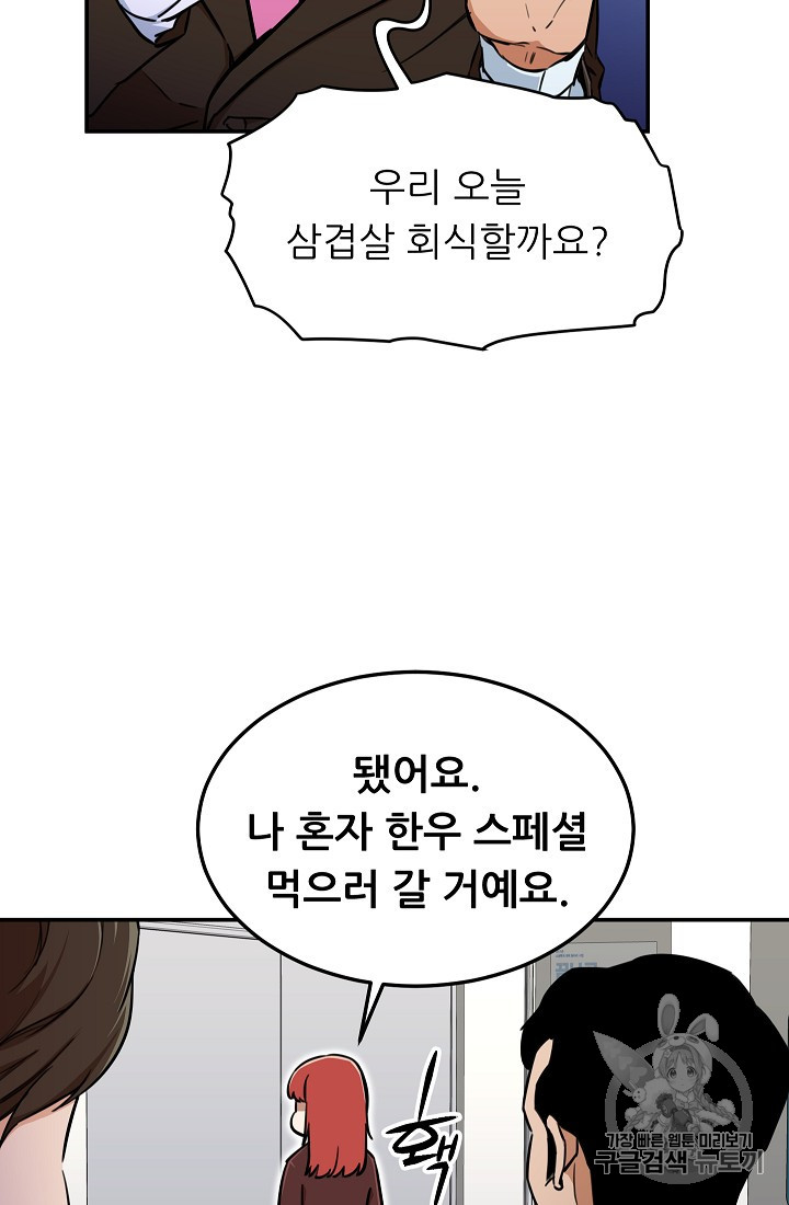 My Dad Is Too Strong Ch.35 p56