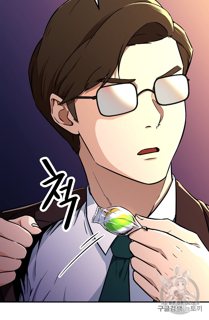 My Dad Is Too Strong Ch.35 p58