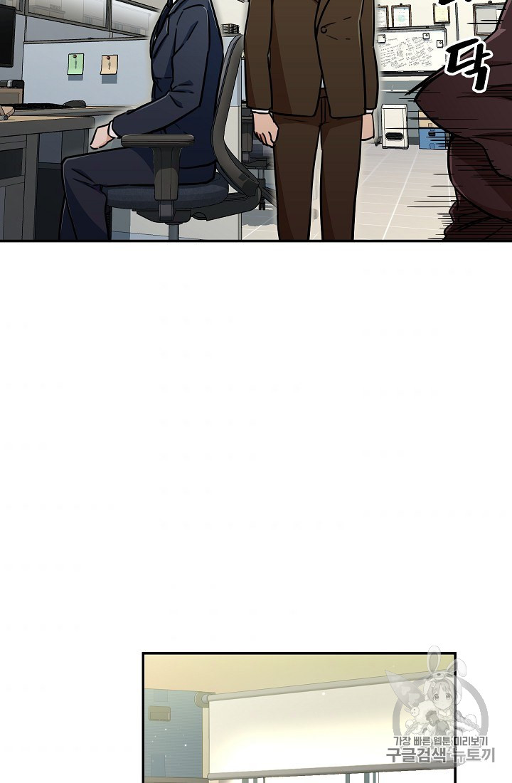 My Dad Is Too Strong Ch.35 p60