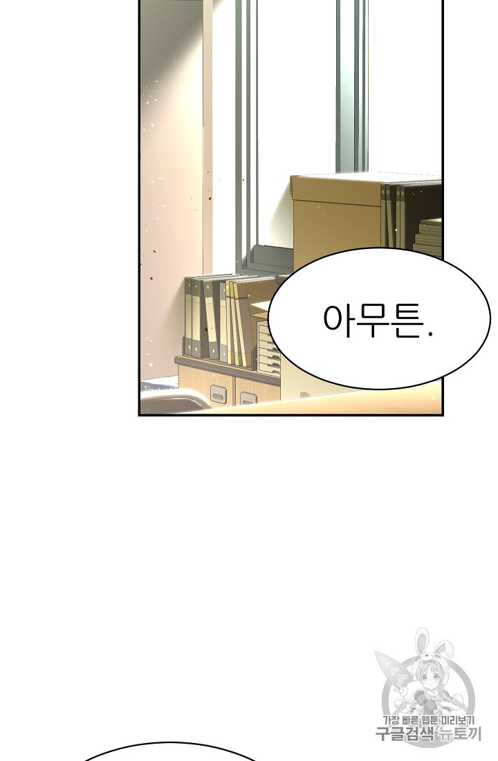 My Dad Is Too Strong Ch.35 p61