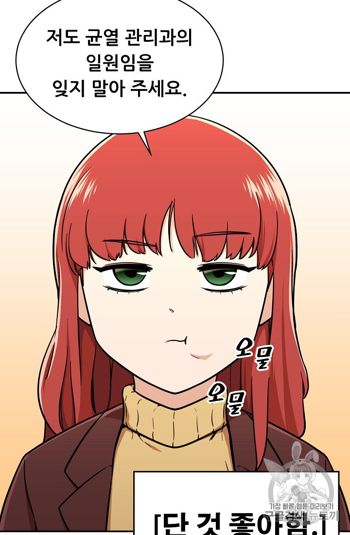 My Dad Is Too Strong Ch.35 p62