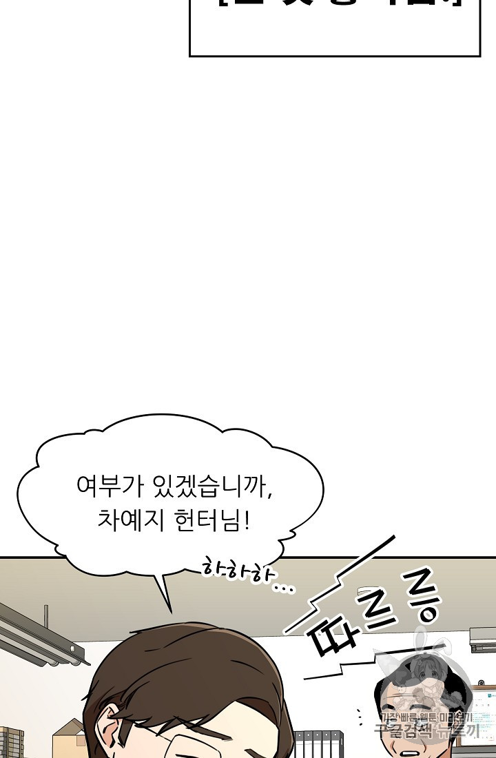 My Dad Is Too Strong Ch.35 p63