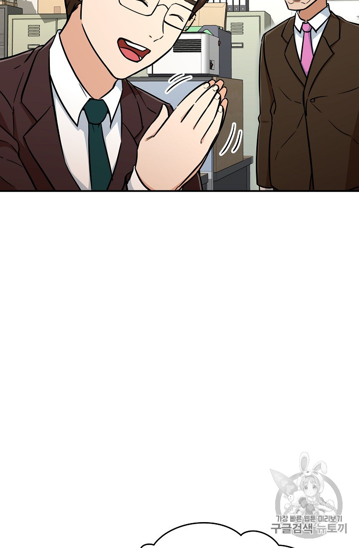 My Dad Is Too Strong Ch.35 p64