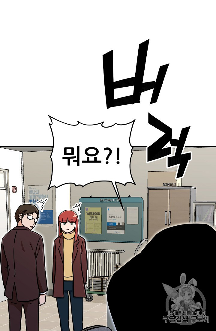 My Dad Is Too Strong Ch.35 p66