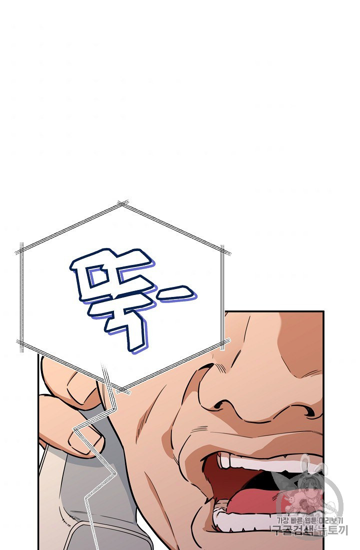 My Dad Is Too Strong Ch.35 p70