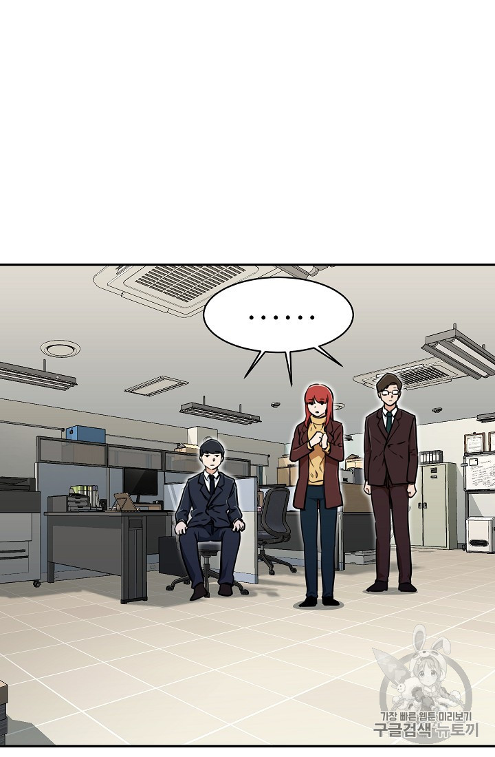 My Dad Is Too Strong Ch.35 p74