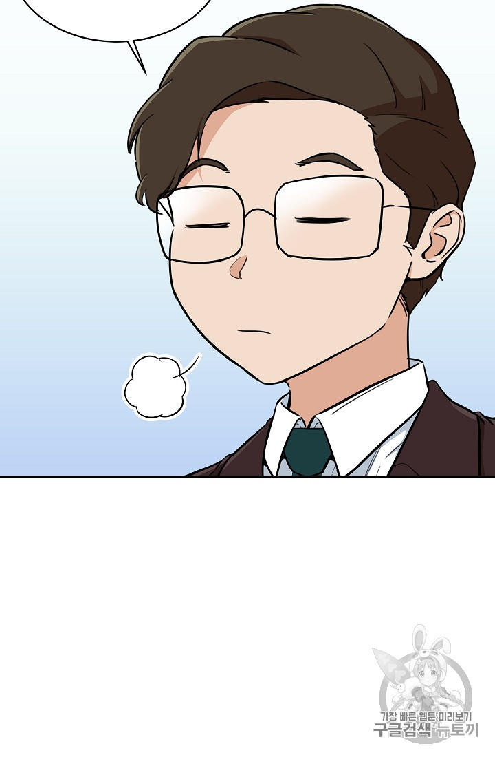 My Dad Is Too Strong Ch.35 p77