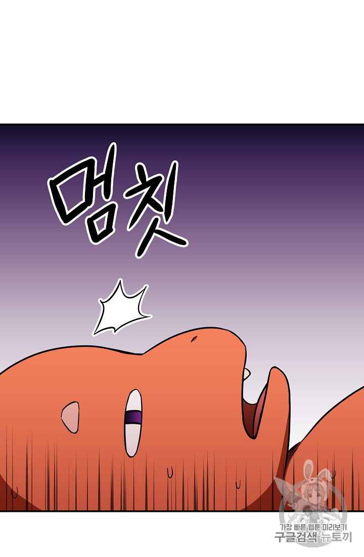 My Dad Is Too Strong Ch.35 p88